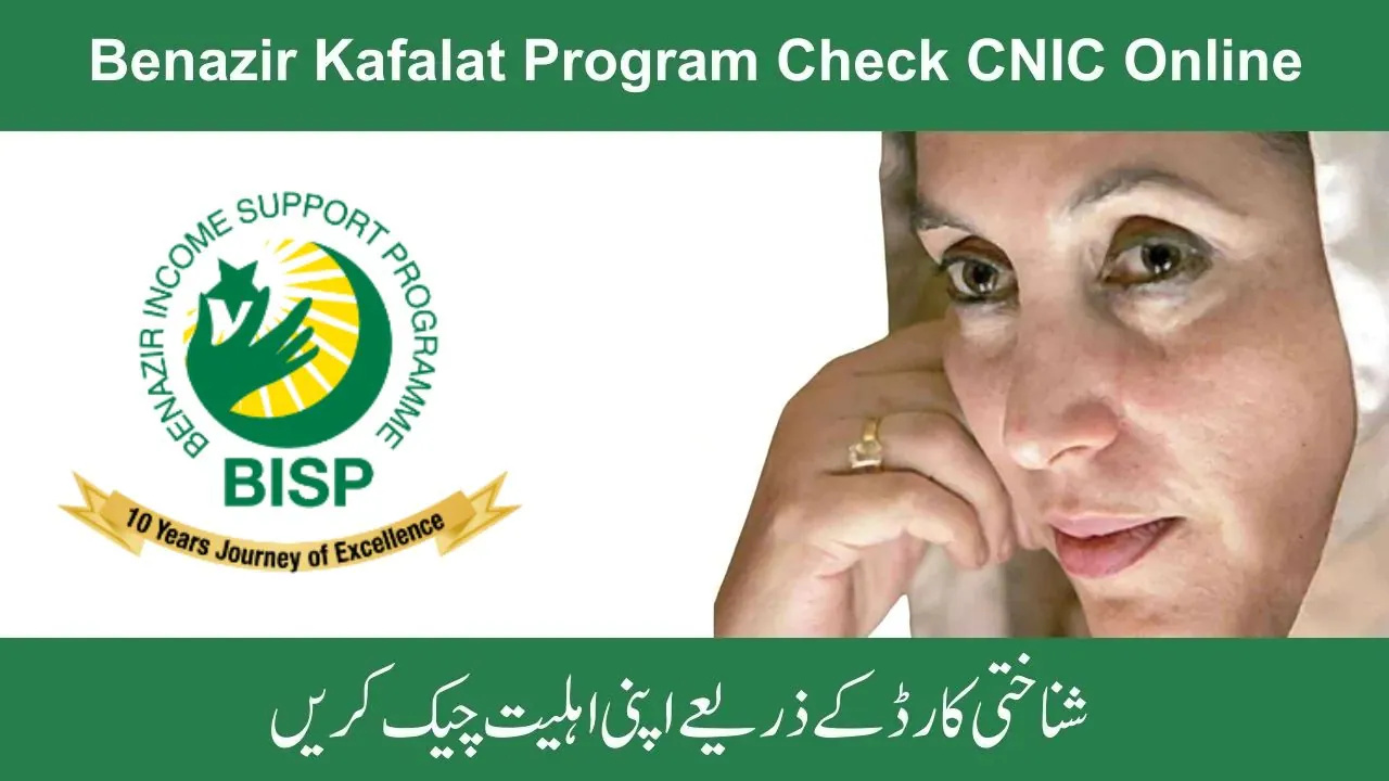 Benazir Kafalat Program Check CNIC online Latest Update 2024