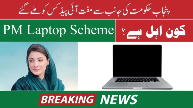 Alert! Who will Get the Free iPads From the Punjab Government, Latest Updates 2024