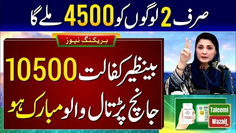 BISP New Payment Starts from 1st June 2024 Through Cash Center