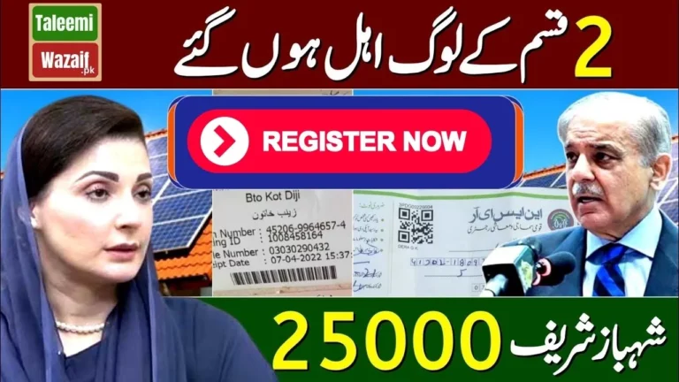 BISP Payment Update: How to Check Your 25,000 Payment Online for June 2024