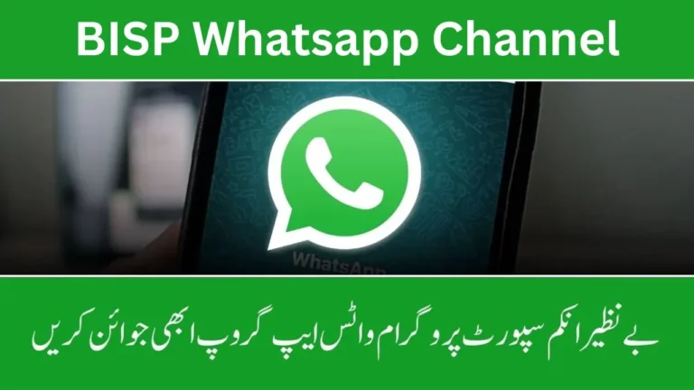 BISP WhatsApp Channel 2024 (Announcement) Latest Update