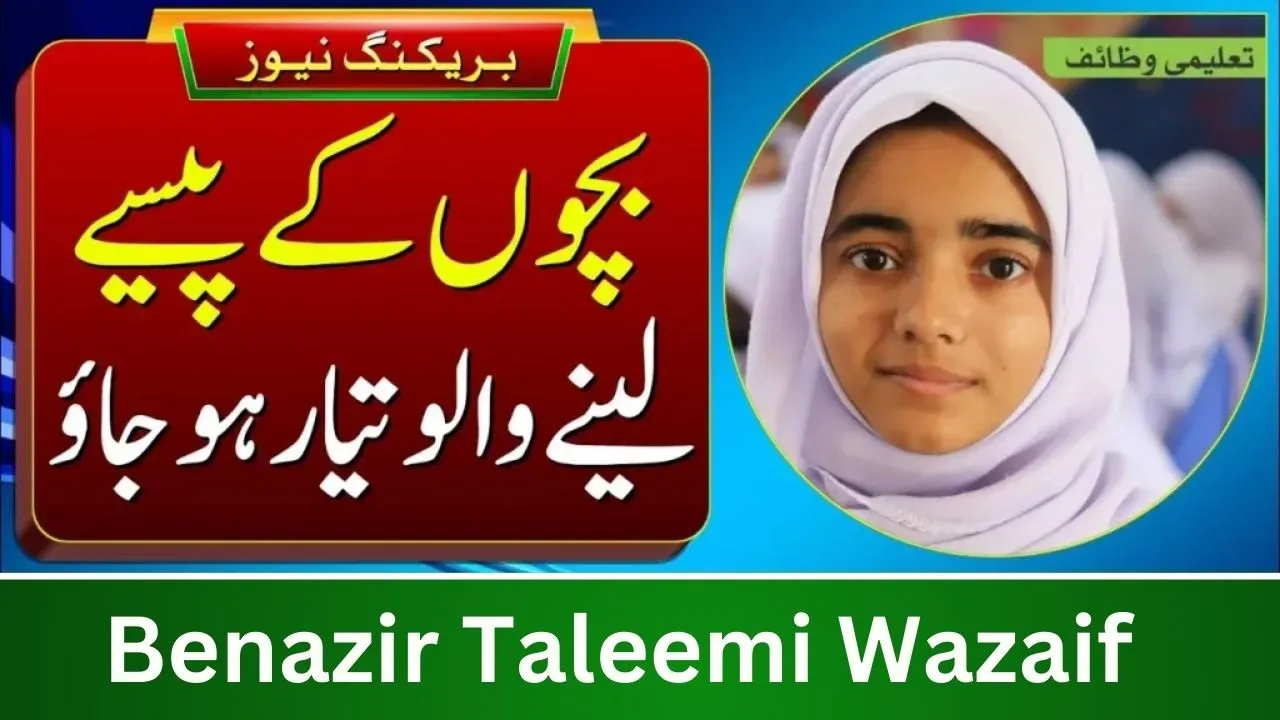 Benazir Taleemi Wazaif Program