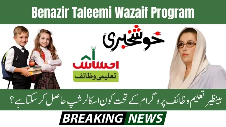 Breaking News: Benazir Taleemi Wazaif Program New Update 2024