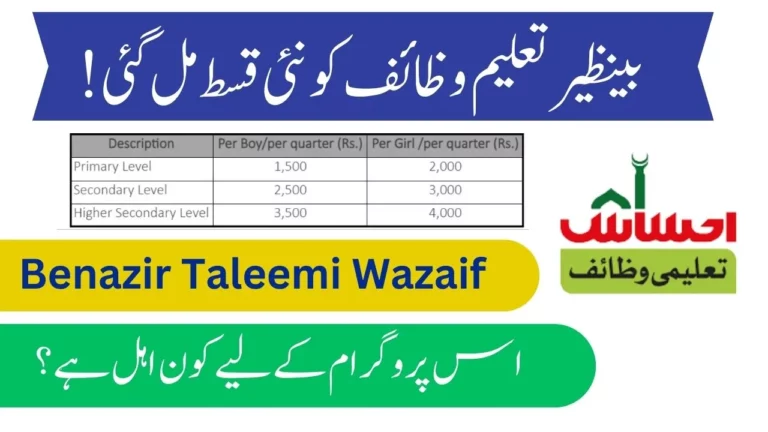 Breaking News Benazir Taleemi Wazaif's New Payment Installment 