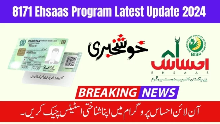 Breaking News: Ehsaas 8171 CNIC Status Check Online Latest Update 2024