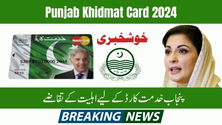 Breaking News: Eligibility Requirements for the Punjab Khidmat Card Latest Update 2024