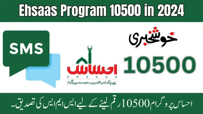 Breaking News: SMS Verification for the Ehsaas Program 10500 in 2024