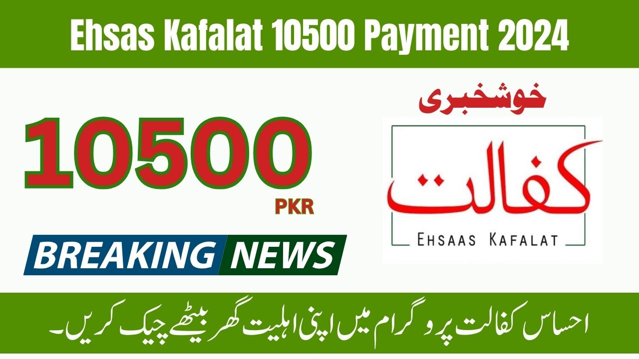 Check Your Eligibility from Home for Ehsas Kafalat 10500 Payment 2024