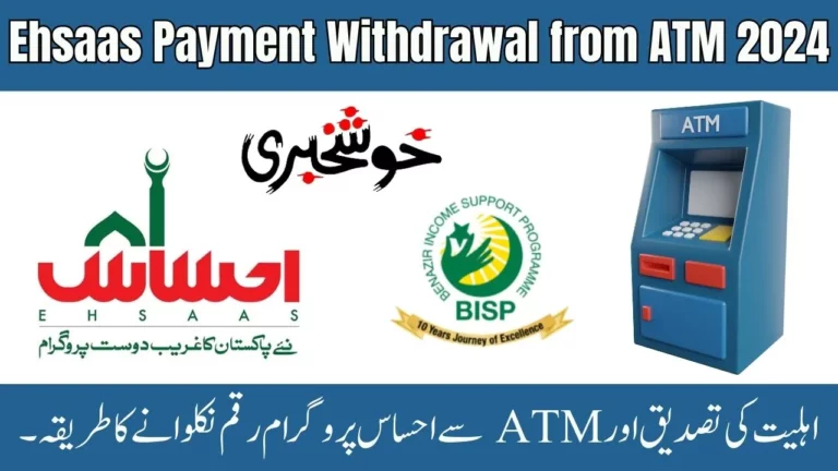 Eligibility Confirmation and Ehsaas Payment Withdrawal from ATM 2024