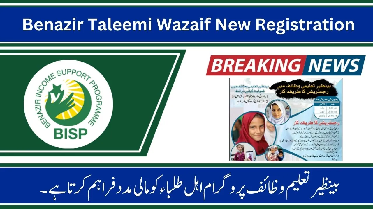 Good News Benazir Taleemi Wazaif's New Registration and How It Benefits Your Children