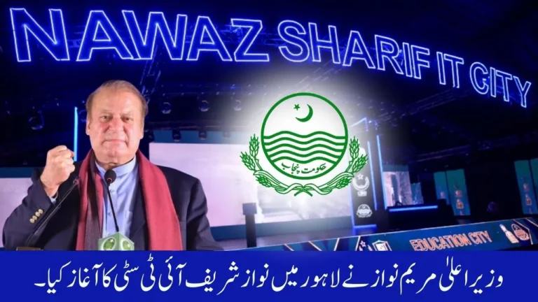Good News! CM Maryam Nawaz Launches Nawaz Sharif IT City in Lahore 2024