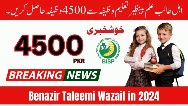 Good News Eligible Student Get 4500 Stipends From Benazir Taleemi Wazaif