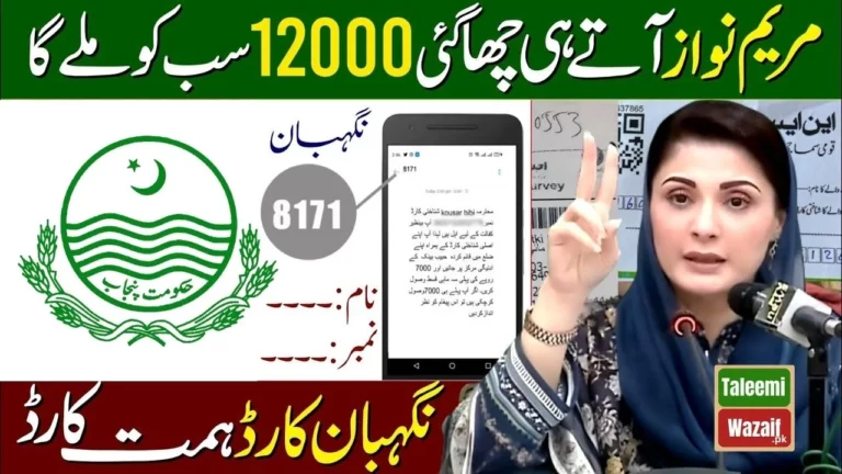 Breaking News: Negahban Card Application Process Expected Soon Latest Update 2024