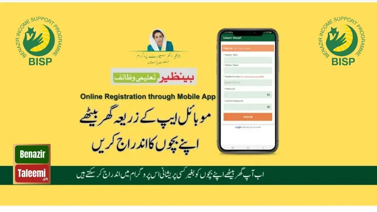 Good News Launched Benazir Taleemi Wazaif Registration Through the App