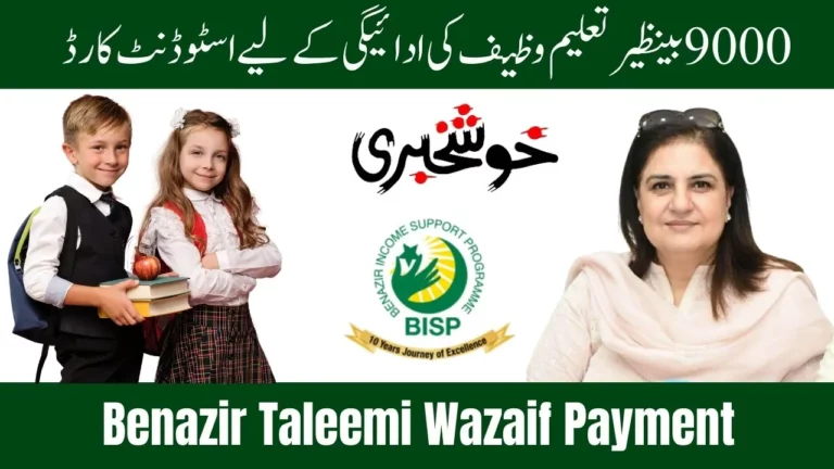 Good News: The Student Card for 9000 Benazir Taleemi Wazaif Payment Latest Update 2024