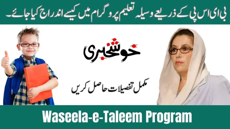 How to Enroll in the Waseela-e-Taleem Program through BISP Latest Update 2024