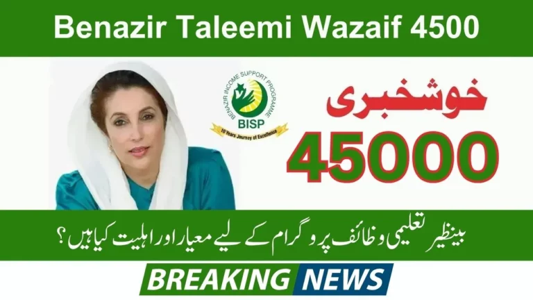 Is Your Child Eligible Benazir Taleemi Wazaif (4500 PKR) Payment 2024