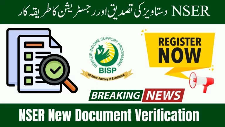NSER New Document Verification And Registration Procedure New Update 2024