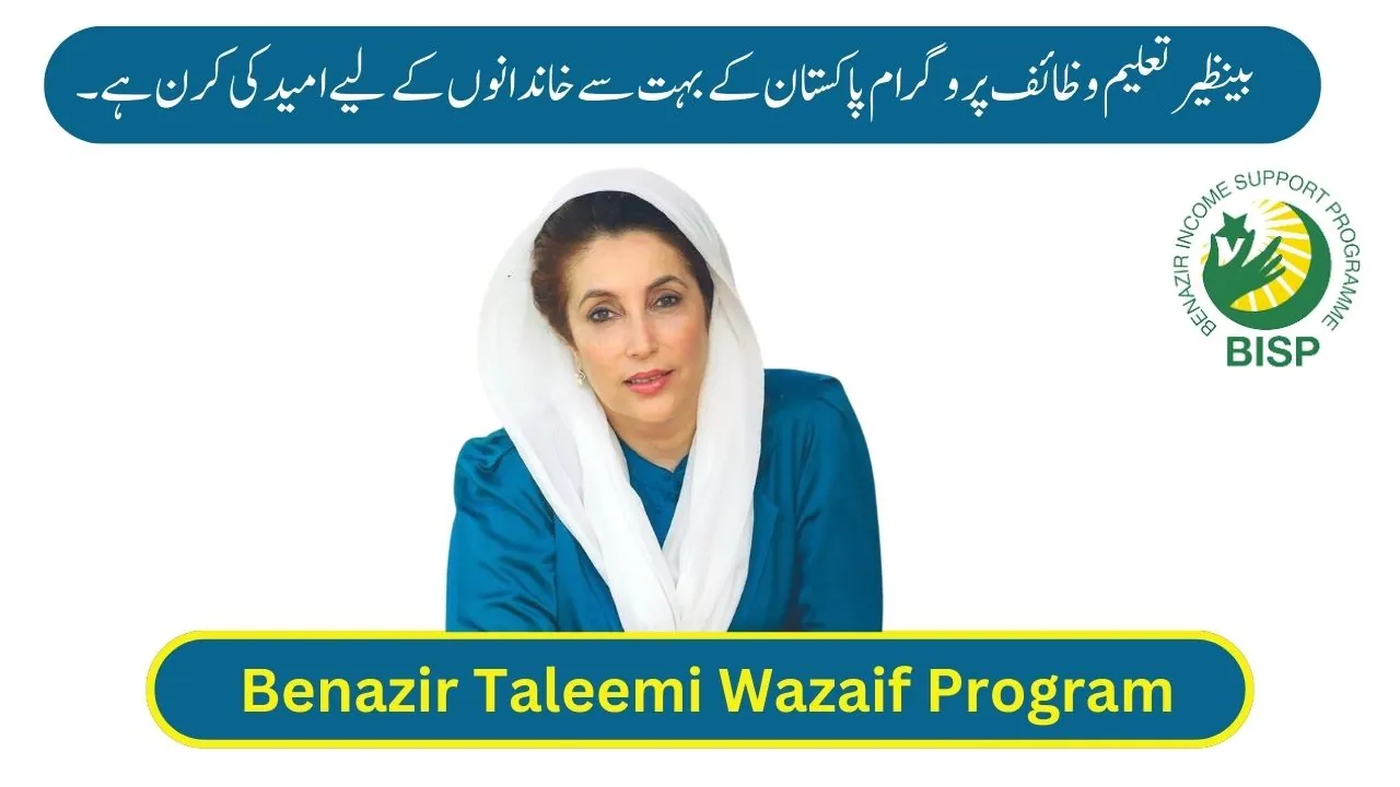 New Update! Get Registered for Benazir Taleemi Wazaif through BISP Tehsil Office, Latest Method 2024