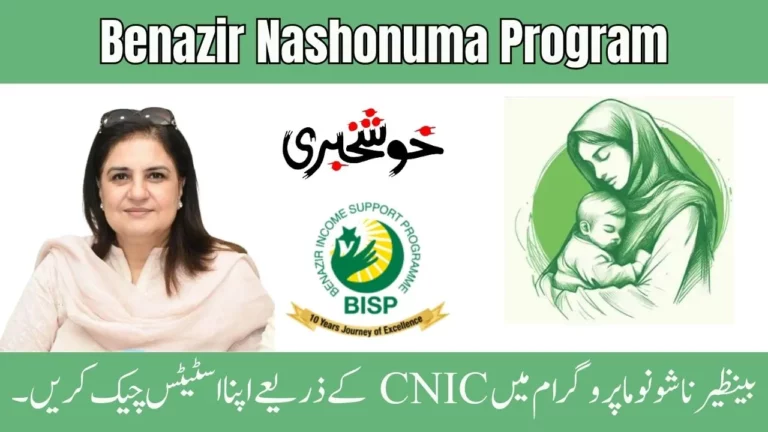 Check Your Status Through CNIC In The Benazir Nashonuma Program For June Payment 2024