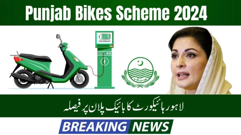 Punjab Bikes Scheme: Update On Bikes Delivery Date in 2024