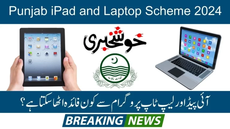 Punjab iPad and Laptop Scheme Latest Update 2024 (Complete Details)