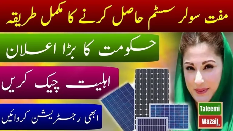 Punjab’s Solar Revolution: The Roshan Gharana Program Explained 2024