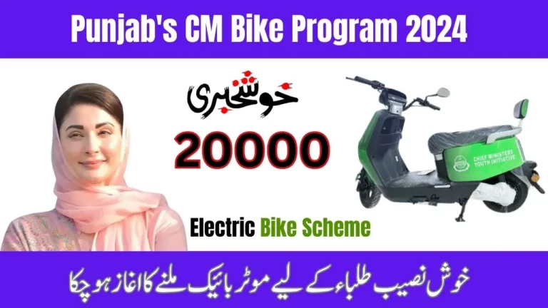 Step-by-Step Guide: Verify Your Eligibility for Punjab’s CM Bike Program Latest Update 2024