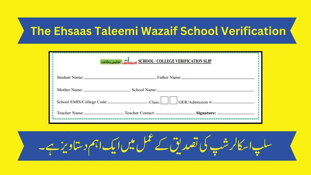 The Ehsaas Taleemi Wazaif School Verification Slip (Complete Process)