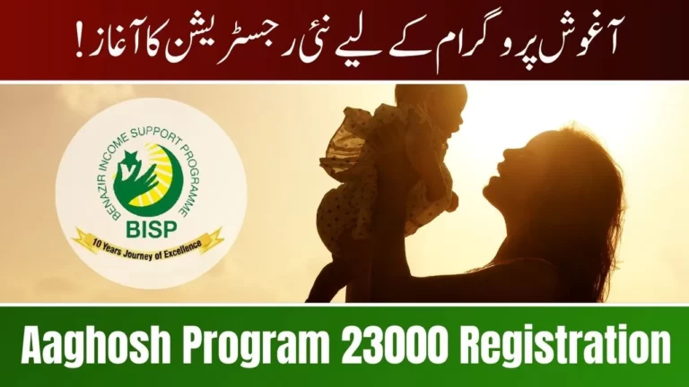 Aaghosh Program 23000 New Registration Latest Update