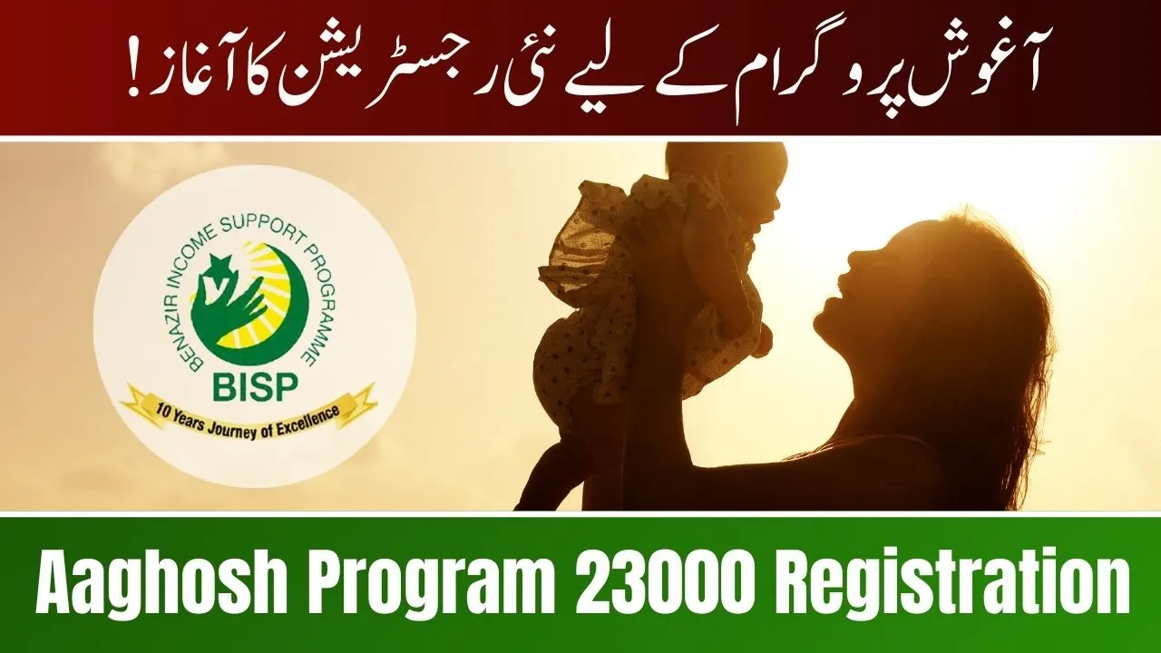 Aaghosh Program 23000 New Registration Latest Update