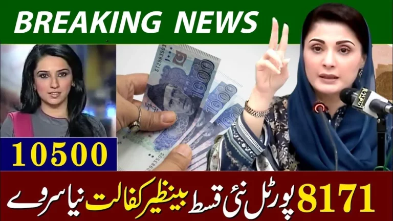 Benazir Kafalat Program: 3rd Installment Payments to Start New Upadte 2024