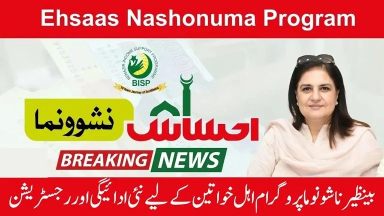 Benazir Nashonuma Program New Payment and Registration for Eligible Women in June 2024