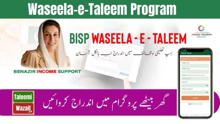 Breaking News: How to Register for Waseela-e-Taleem Program via Mobile App in 2024