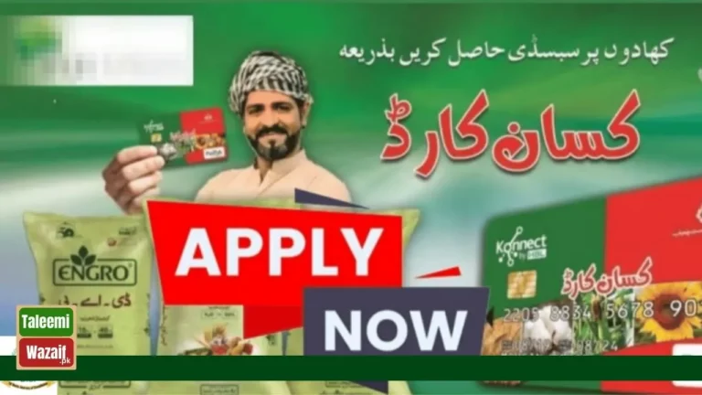 Conditions to Apply for a Kisan Card via Bank of Punjab (BOP) 2024