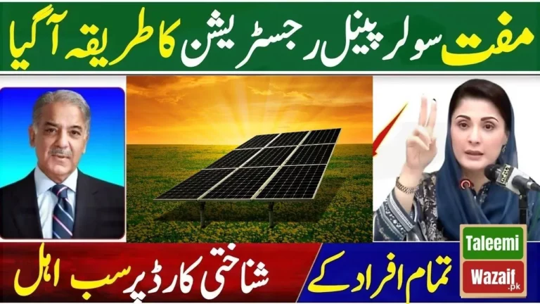 Decoding the Punjab Solar Panel Scheme: 3 Key Changes in Eligibility Criteria 2024