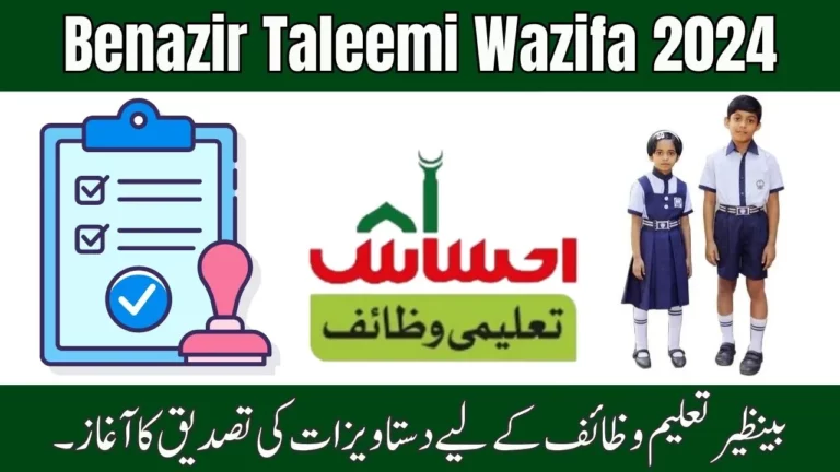 Documents Verification Start For Benazir Taleemi Wazifa 2024