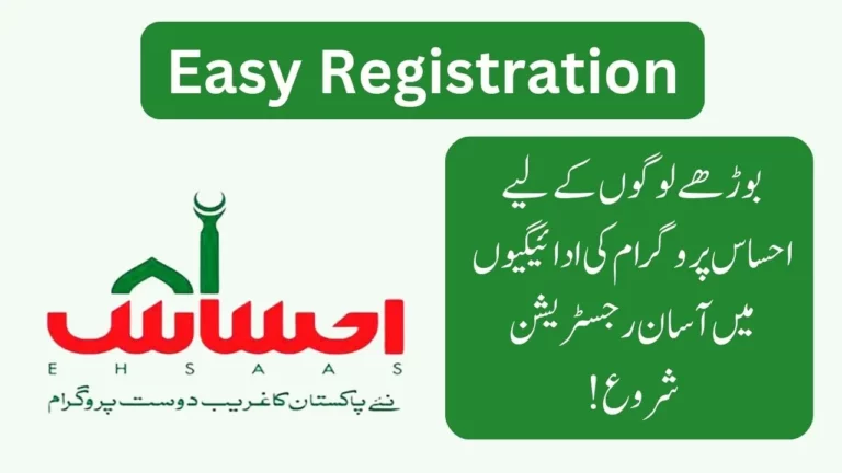 Easy Registration for Older People in Ehsaas Program Payments 2024