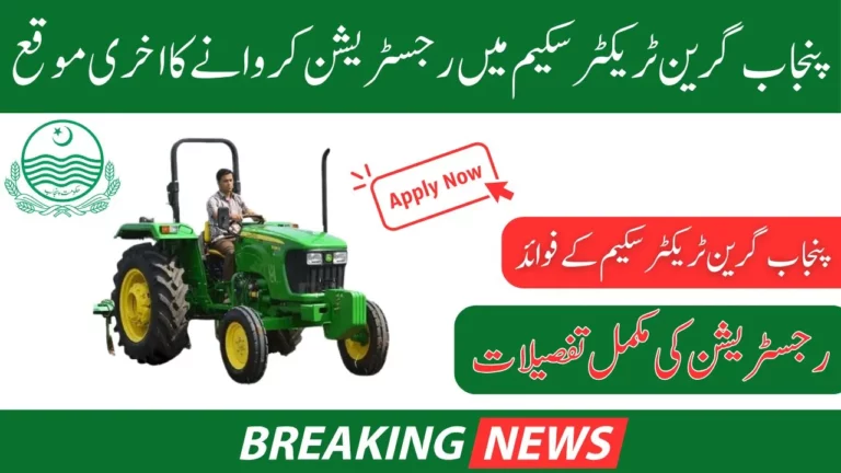 Easy Steps to Register for the Green Tractor Scheme in Punjab 2024