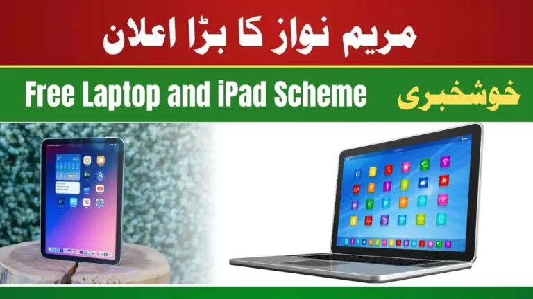 Free Laptop and iPad Scheme for Students By CM Punjab Maryam Nawaz 2024