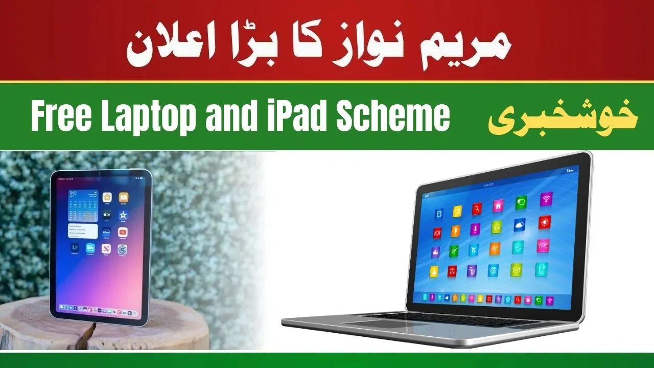 Free Laptop and iPad Scheme for Students By CM Punjab Maryam Nawaz 2024