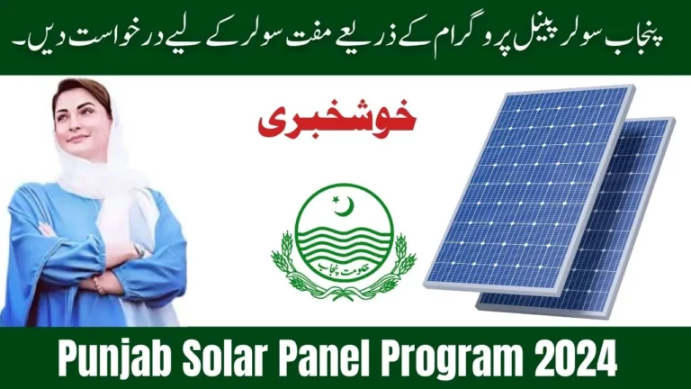 Good News: Apply for Free Solar Systems Through Punjab Solar Panel Program 2024