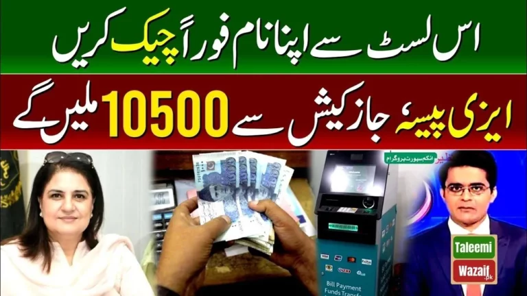 Good News: How to Use JazzCash for BISP 10500 Installment?