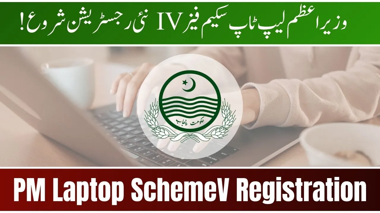 Good News Prime Minister Laptop Scheme Phase-IV New Registration