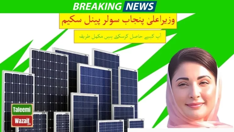 Good News for Eligible Families Punjab 50,000 Solar Panel Scheme