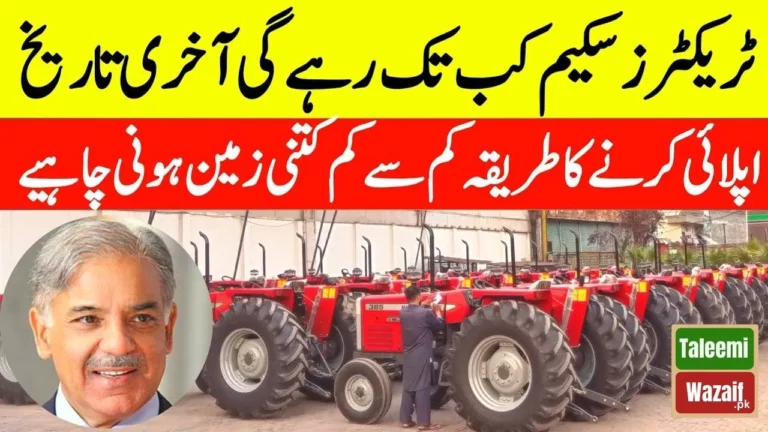 How to Apply For the Green Tractor Scheme for Punjab Farmers (Complete Process)