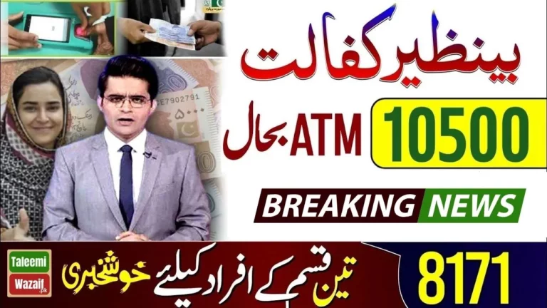 How to Easily Check Your Benazir Program New Payment of 10,500?