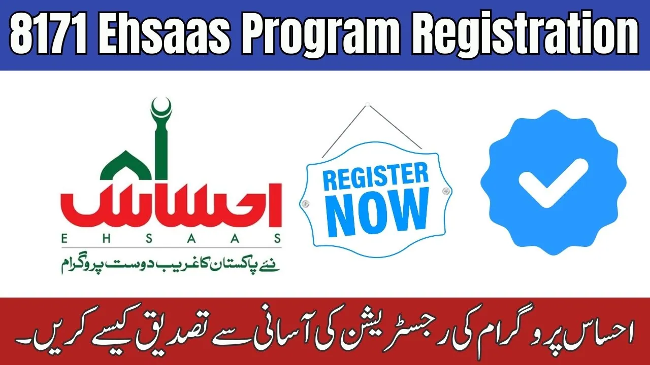 How to Easily Verify Your Ehsaas Program Registration (Complete Guide)