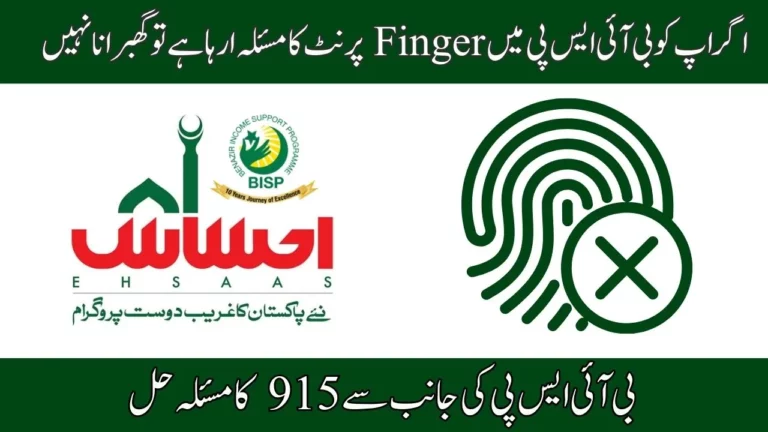 How to Resolve BISP Payment 915 Finger Not Match Error – Complete Guide