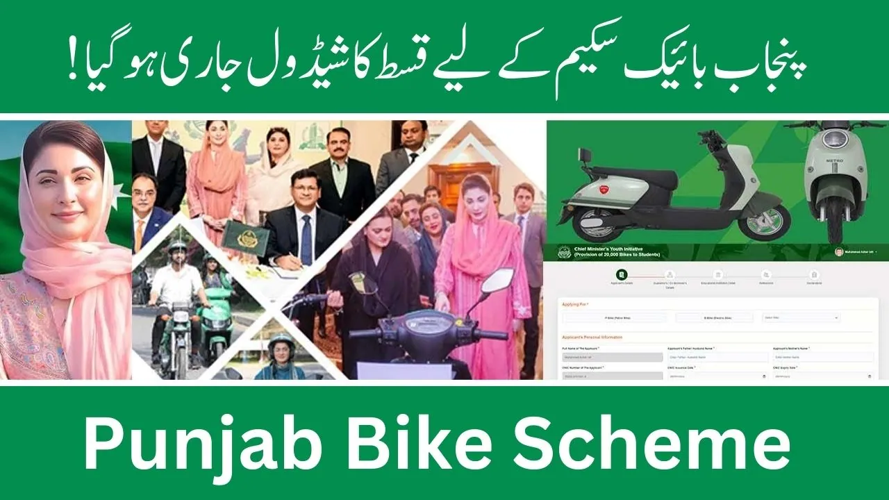 Installment Schedule for Punjab Bike Scheme 2024 Complete Guide